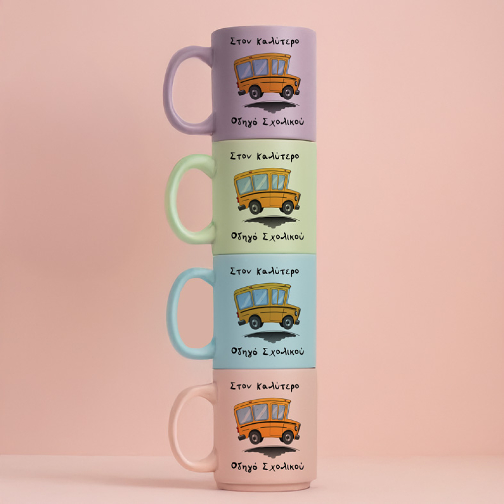 Καλύτερος Οδηγός Σχολικού - Κούπα Πούδρα MemoryBox