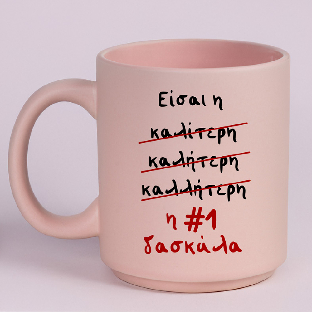 Η #1 δασκάλα - Κούπα Πούδρα MemoryBox