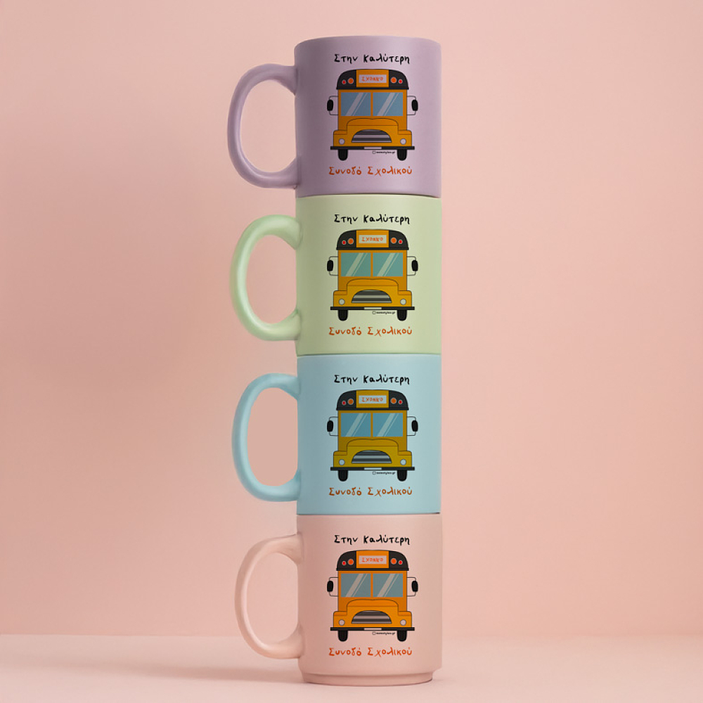 Στην Καλύτερη Συνοδό Σχολικού - Κούπα Πούδρα MemoryBox