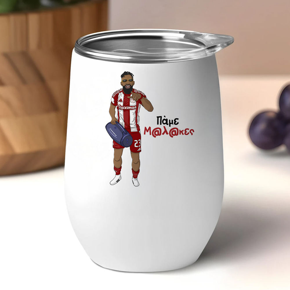 Ροντινέι "Πάμε Μ@λ@κες" - Κούπα Θερμός 355ml MemoryBox