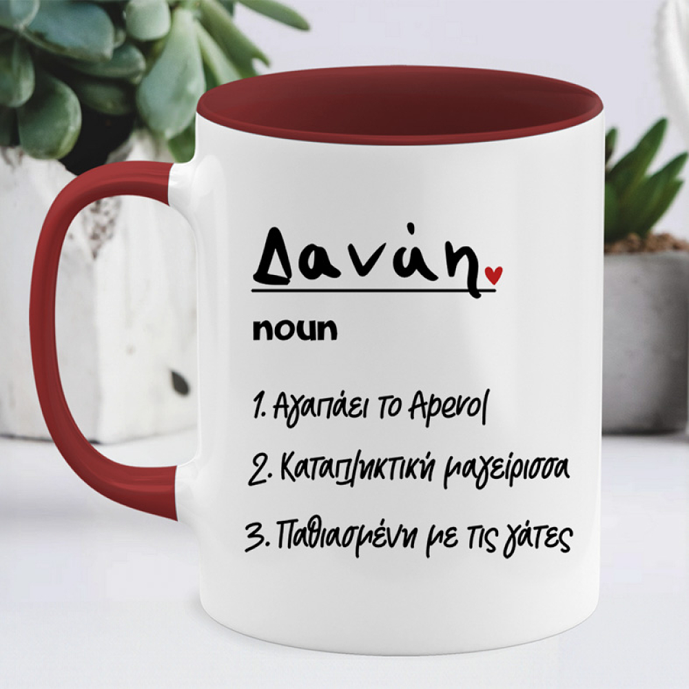 Name noun - Κούπα MemoryBox