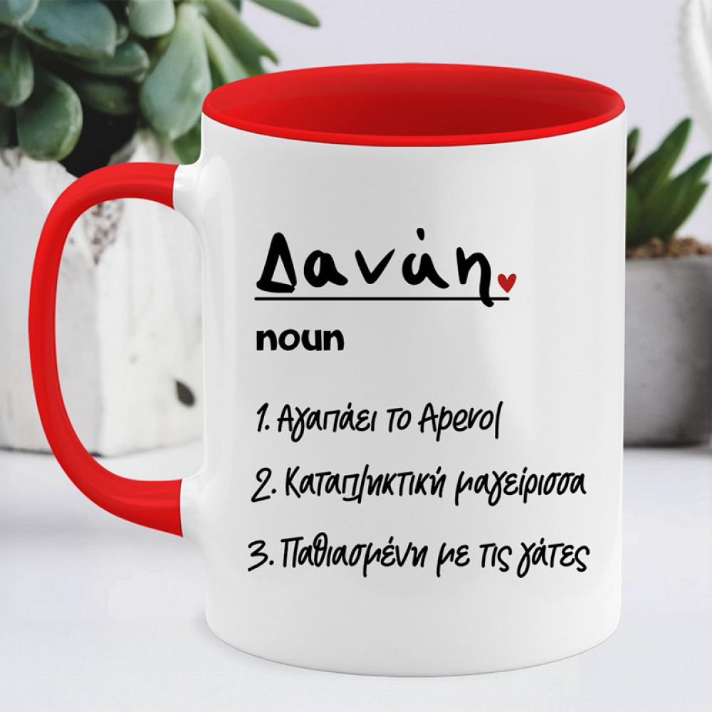 Name noun - Κούπα MemoryBox