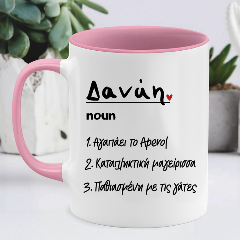 Name noun - Κούπα MemoryBox