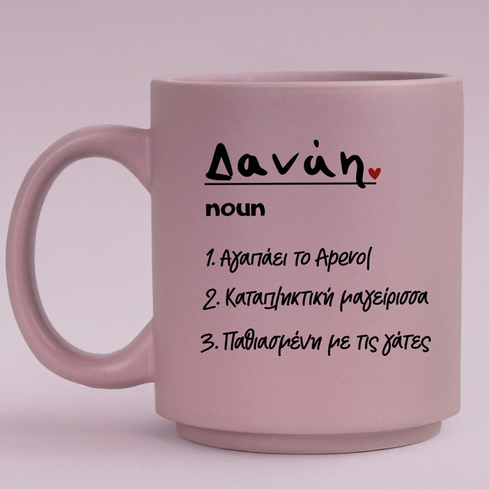 Name noun - Κούπα Πούδρα MemoryBox