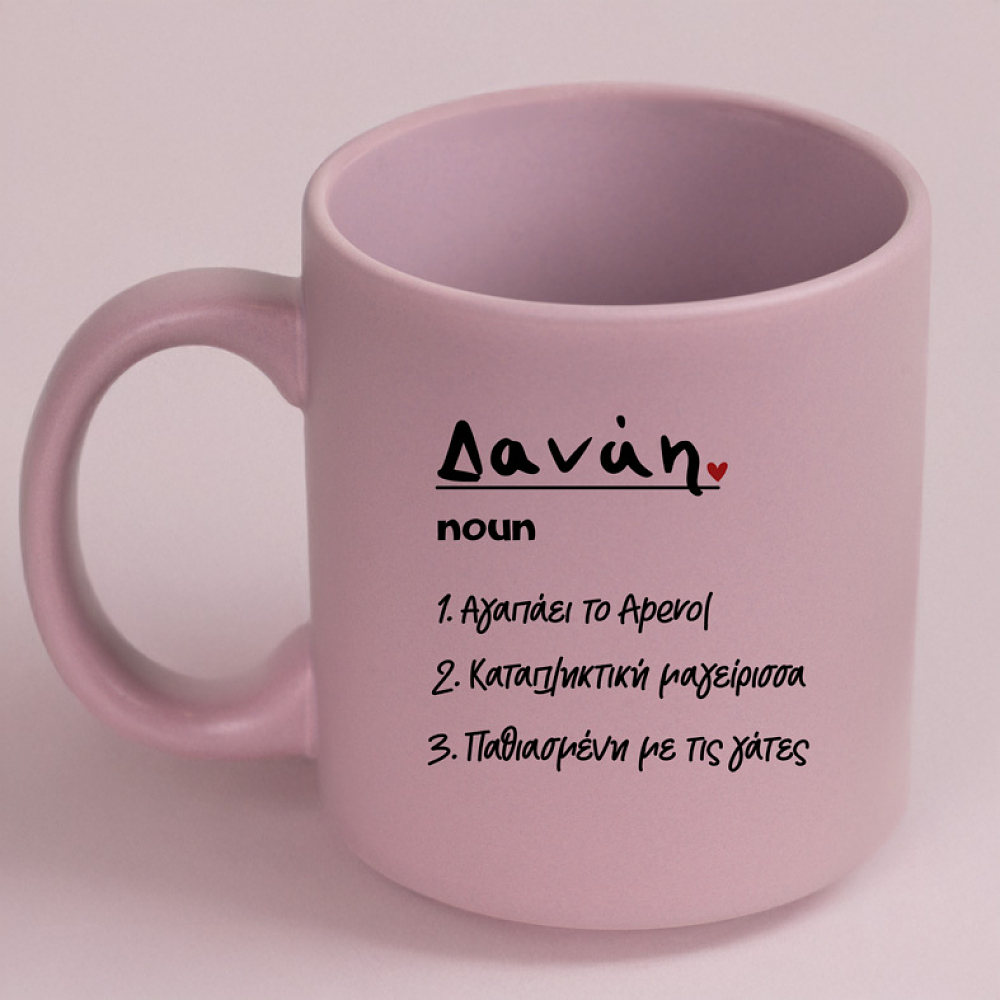 Name noun - Κούπα Πούδρα MemoryBox