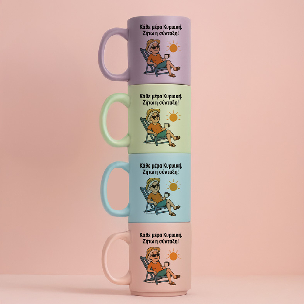 Κάθε μέρα Κυριακή (W) - Κούπα Πούδρα MemoryBox