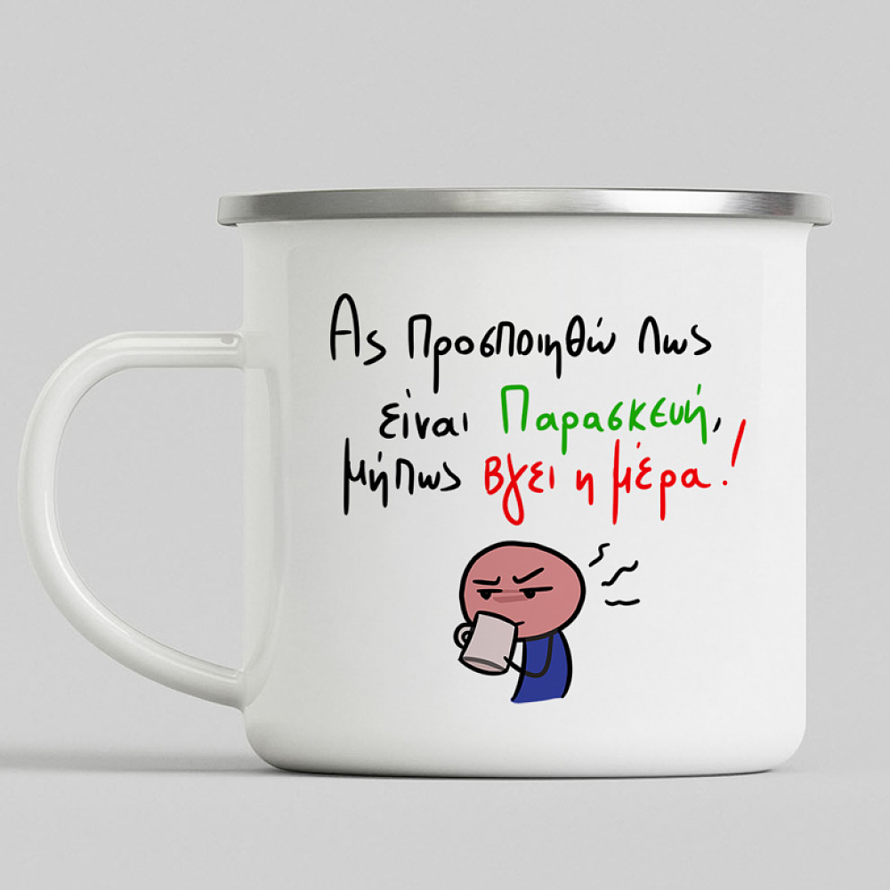 Είναι Παρασκεύη - Κούπα Vintage Eμαγιέ MemoryBox