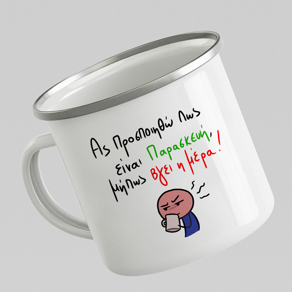 Είναι Παρασκεύη - Κούπα Vintage Eμαγιέ MemoryBox