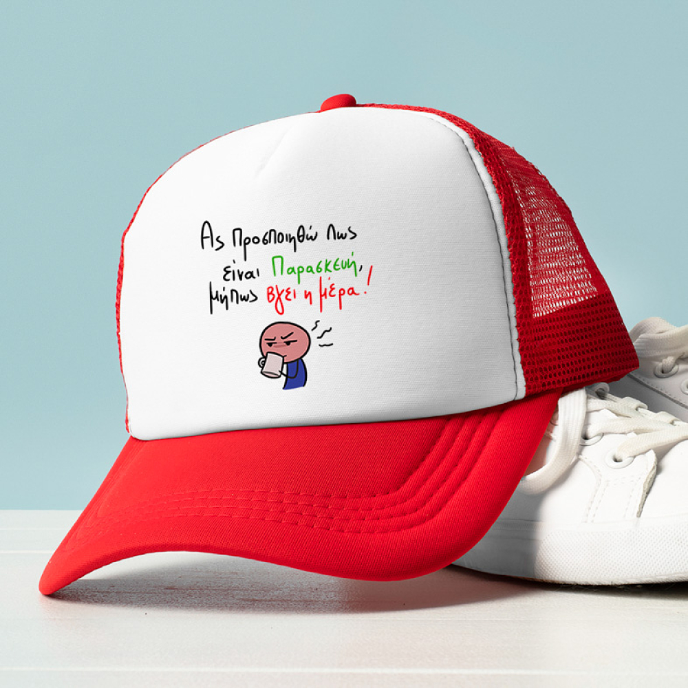Είναι Παρασκεύη - Καπέλο Trucker MemoryBox