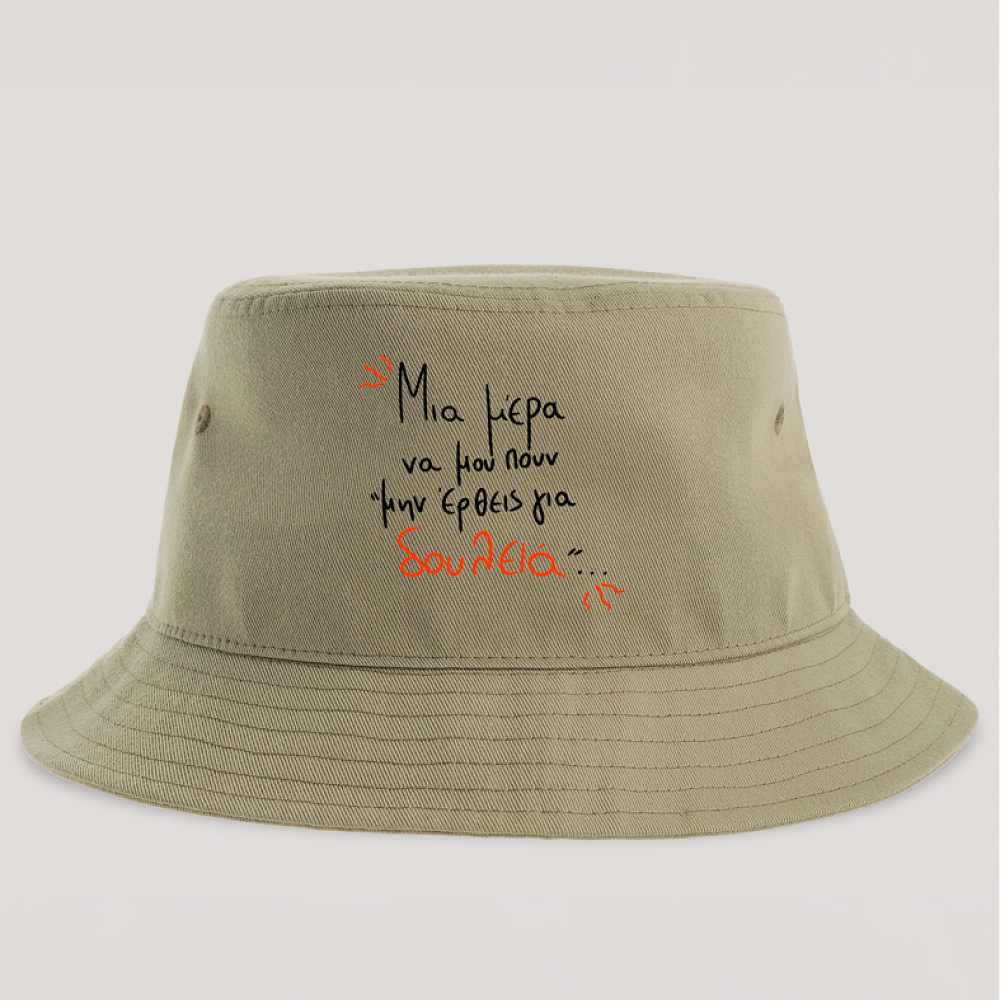 Μην έρθεις για δουλειά - Καπέλο Bucket MemoryBox