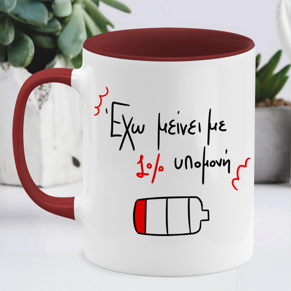 1% υπομονή - Κούπα MemoryBox