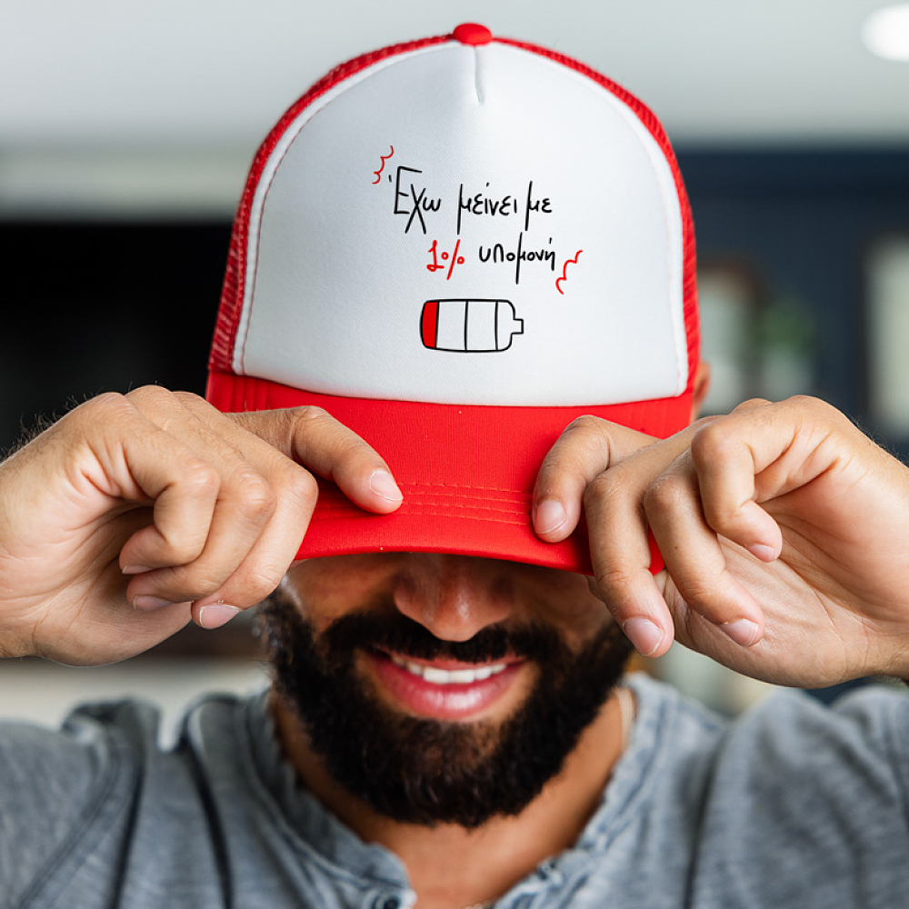 1% υπομονή - Καπέλο Trucker MemoryBox