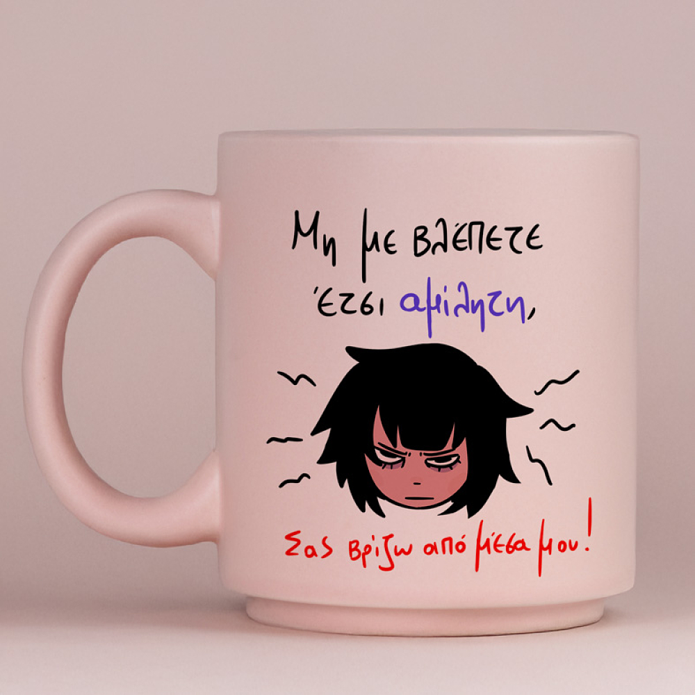 Αμίλητη - Κούπα Πούδρα MemoryBox