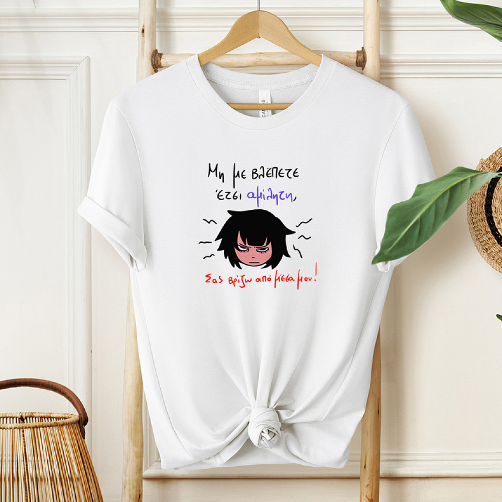 Αμίλητη - Μπλούζα MemoryBox