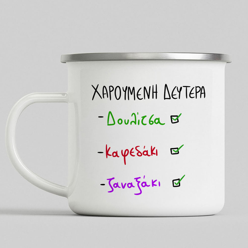 ΧΑΡΟΥΜΕΝΗ ΔΕΥΤΕΡΑ - Κούπα Vintage Eμαγιέ MemoryBox