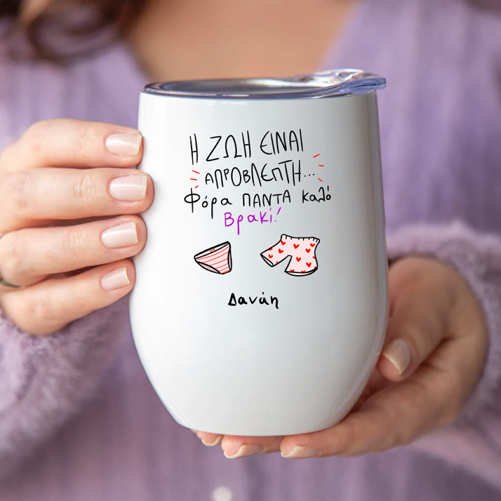 ΑΠΡΟΒΛΕΠΤΗ - Κούπα Θερμός 355ml MemoryBox