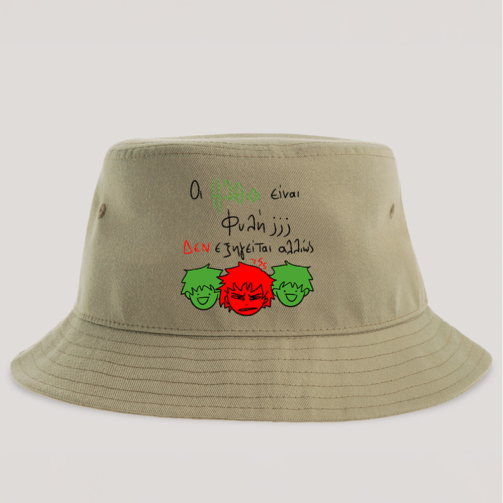 Ηλίθιοι - Καπέλο Bucket MemoryBox