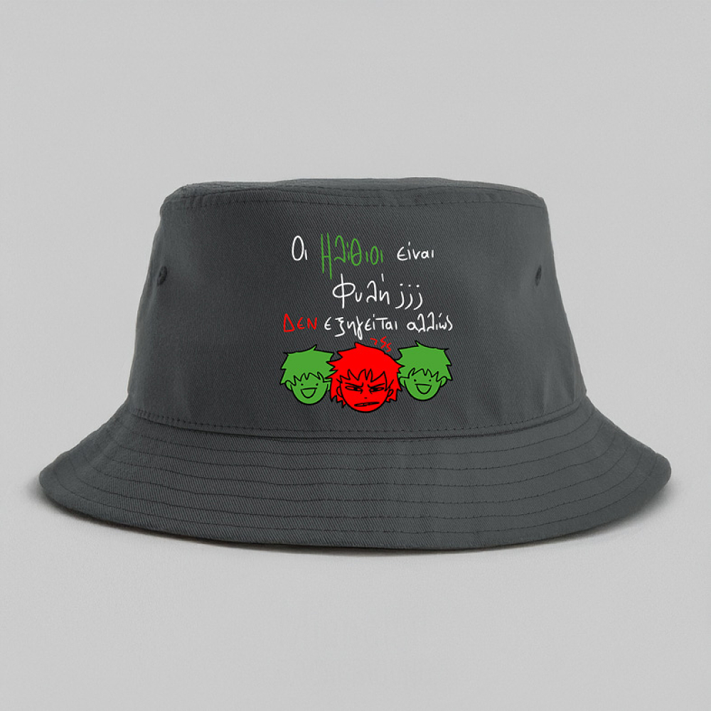 Ηλίθιοι - Καπέλο Bucket MemoryBox