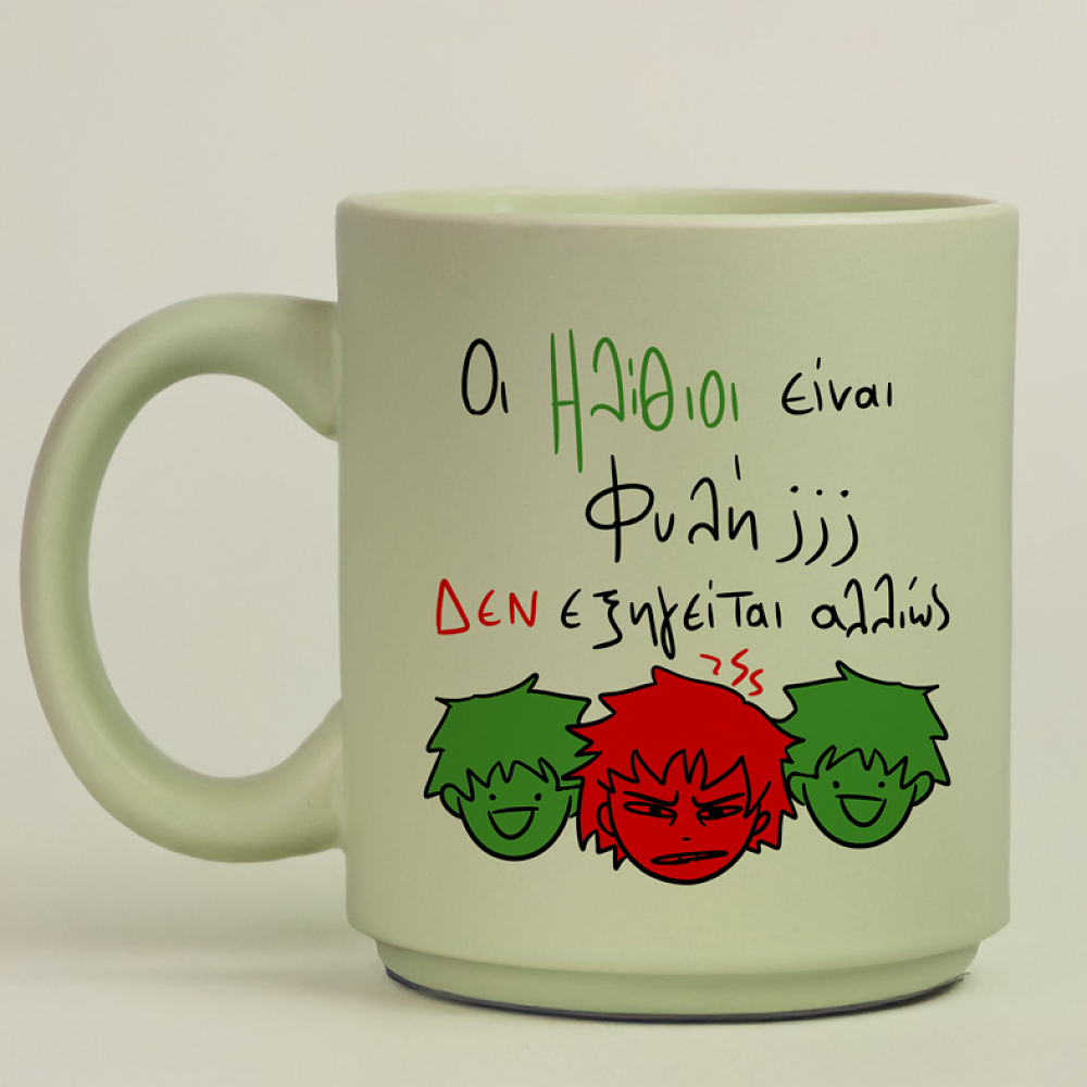 Ηλίθιοι - Κούπα Πούδρα MemoryBox