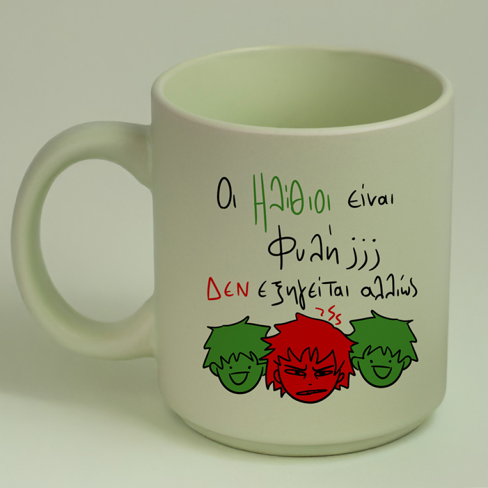 Ηλίθιοι - Κούπα Πούδρα MemoryBox