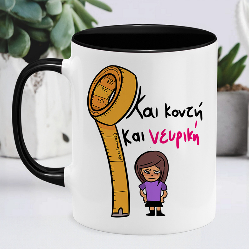 Και Κοντή Και Νευρική - Κούπα Memorybox