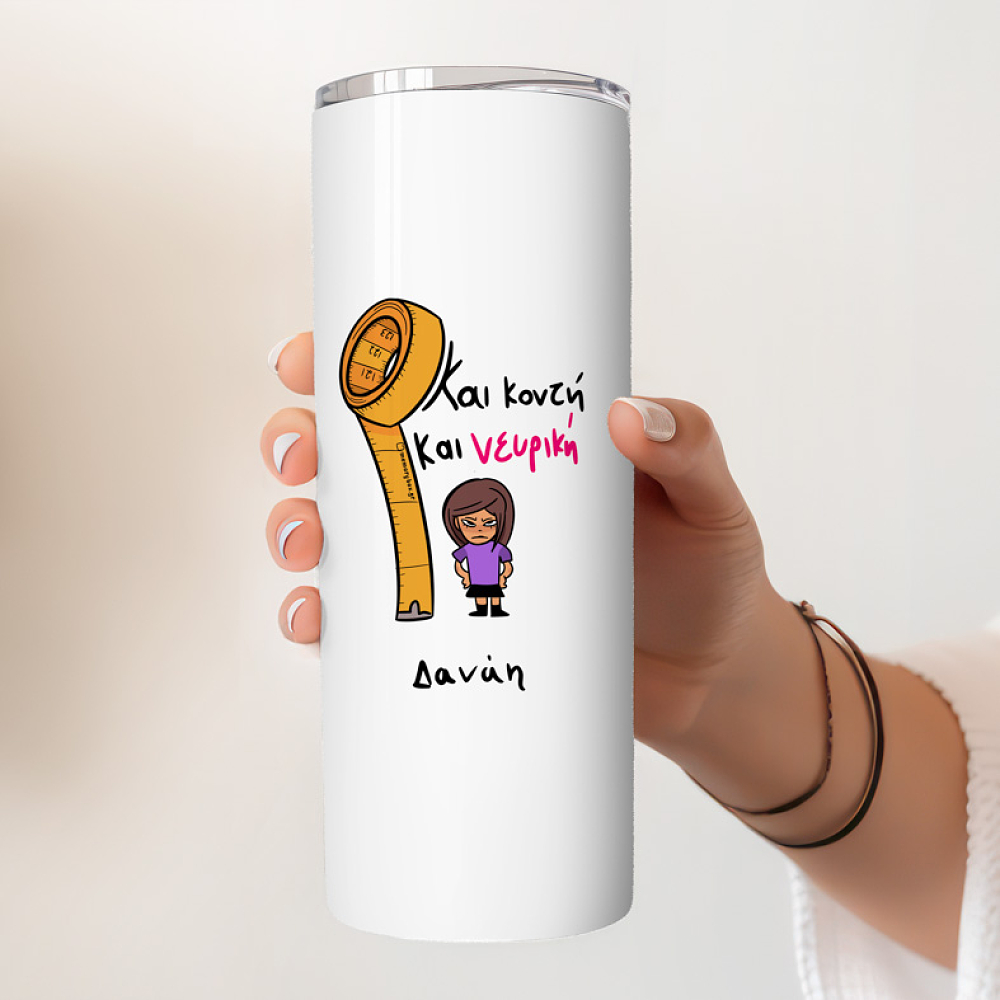 Και Κοντή Και Νευρική - Ποτήρι θερμός 600ml