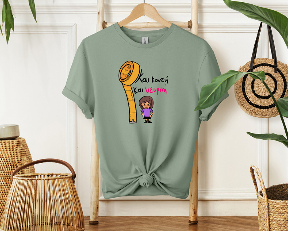 Και Κοντή Και Νευρική - Organic Vegan T-Shirt Unisex