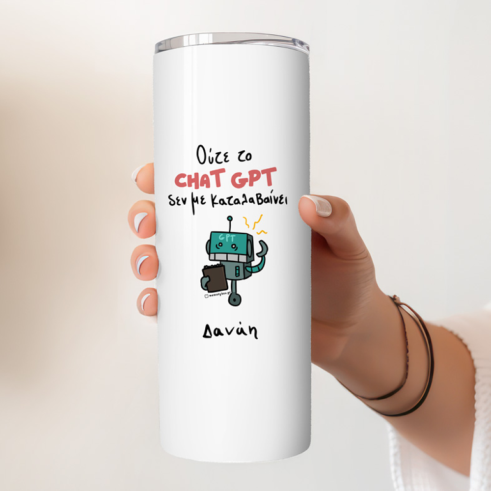 CHAT GPT - Ποτήρι θερμός 600ml
