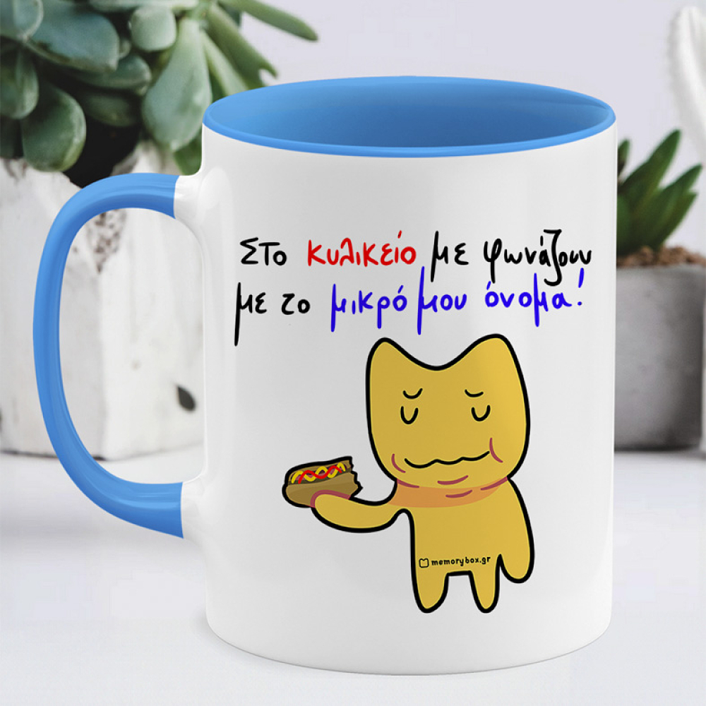 Κυλικείο -  Κούπα Memorybox