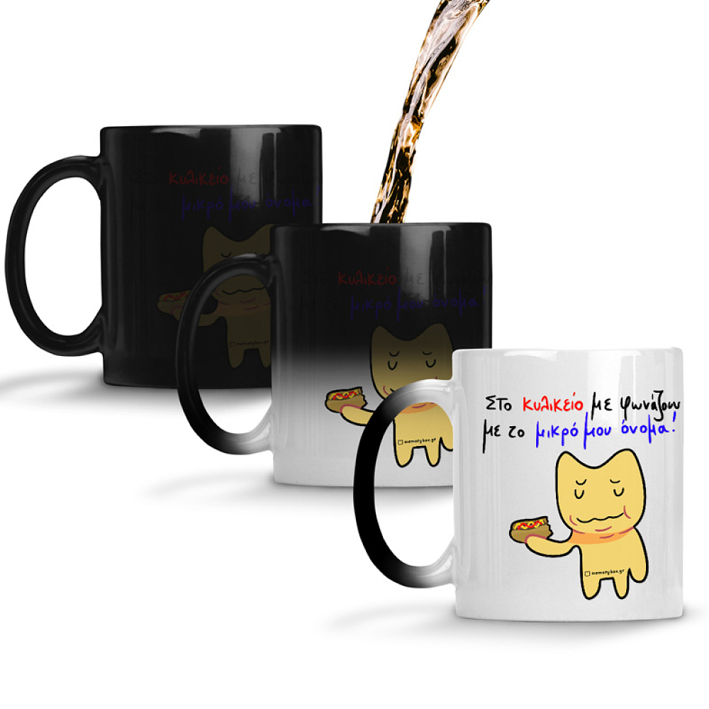 Κυλικείο -  Κούπα Memorybox