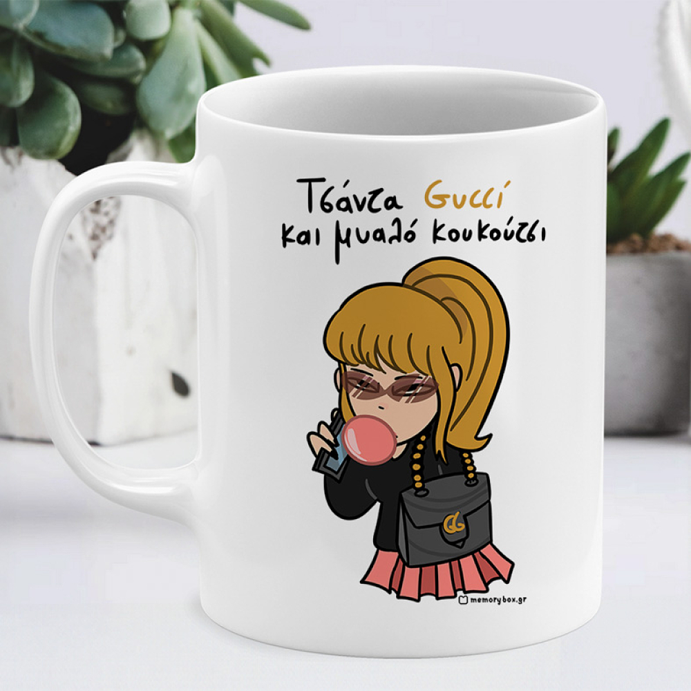 Τσάντα Gucci Μυαλό Κουκούτσι - Κούπα Memorybox