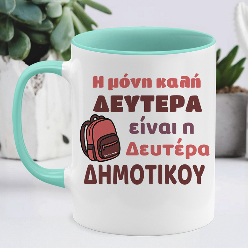 Δευτέρα Δημοτικού - Κούπα Memorybox