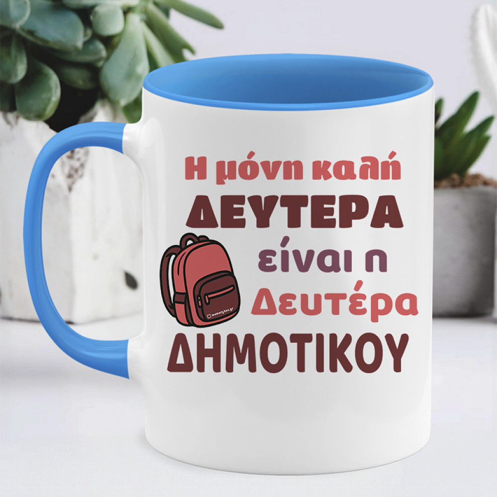 Δευτέρα Δημοτικού - Κούπα Memorybox