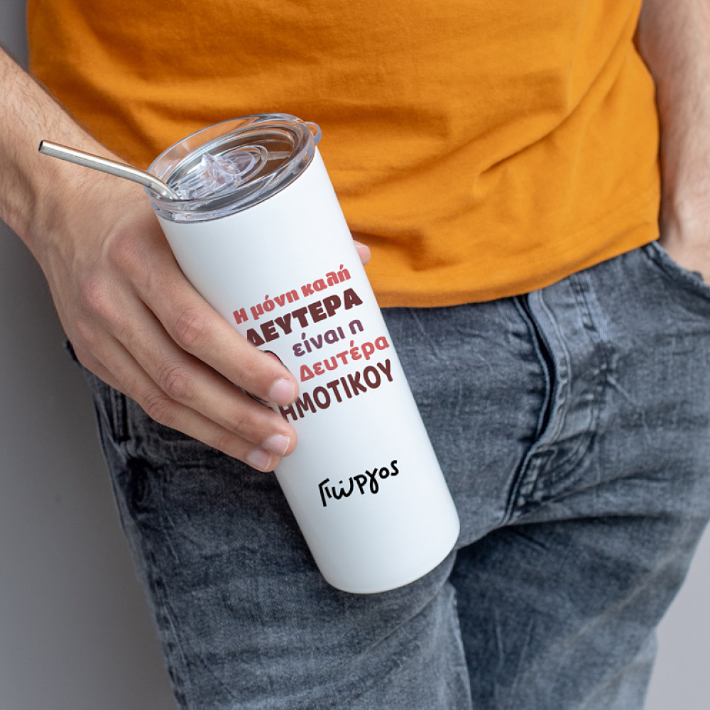 Δευτέρα Δημοτικού -  Ποτήρι θερμός 600ml