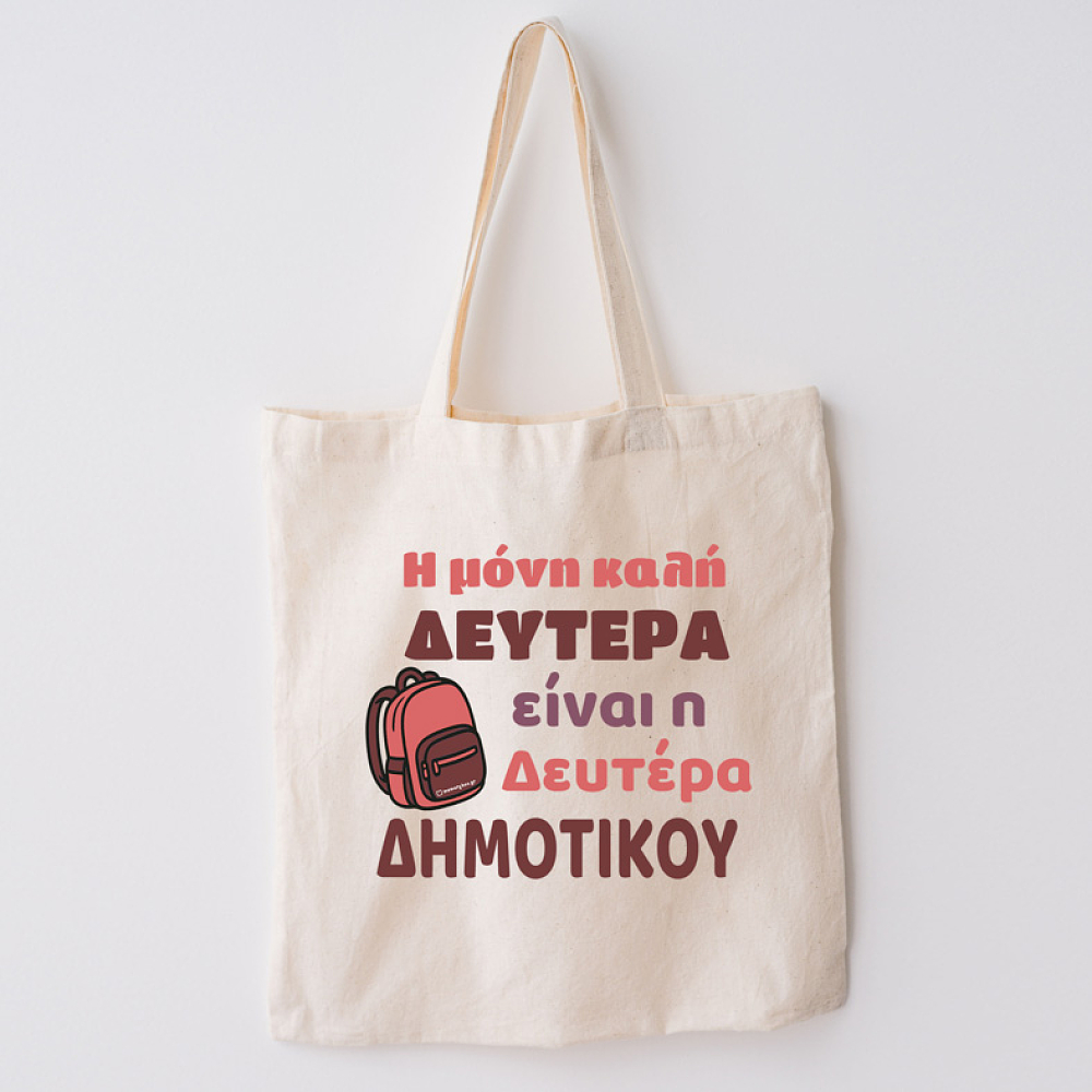 Δευτέρα Δημοτικού - Πάνινη τσάντα MemoryBox