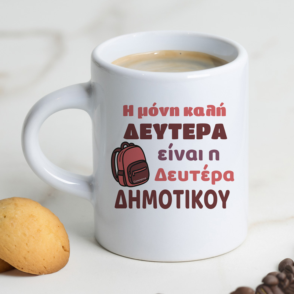 Δευτέρα Δημοτικού - Φλιτζάνι Espresso