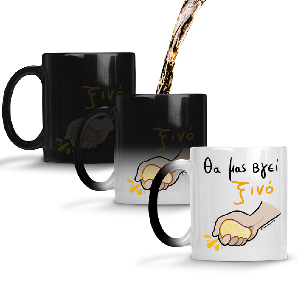 Θα Μας Βγεί Ξινό - Κούπα Memorybox