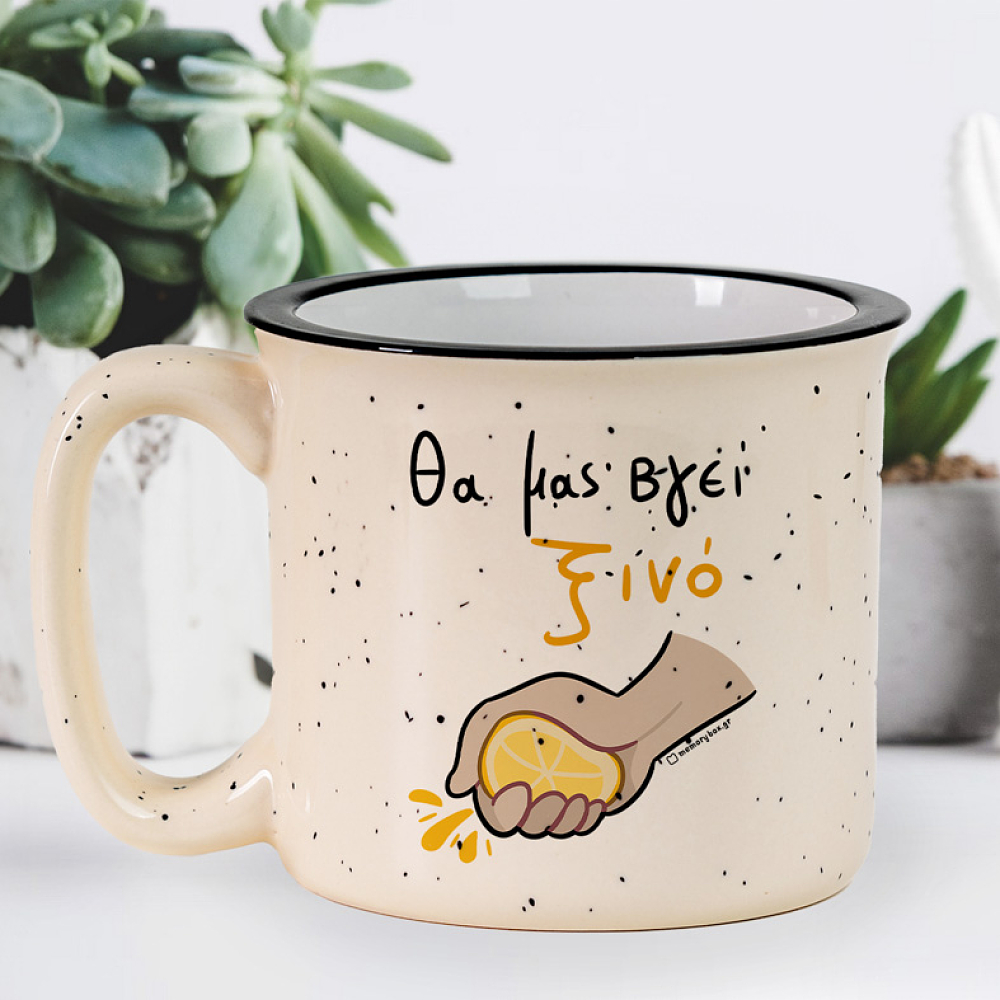 Θα Μας Βγεί Ξινό - Κούπα X-Large