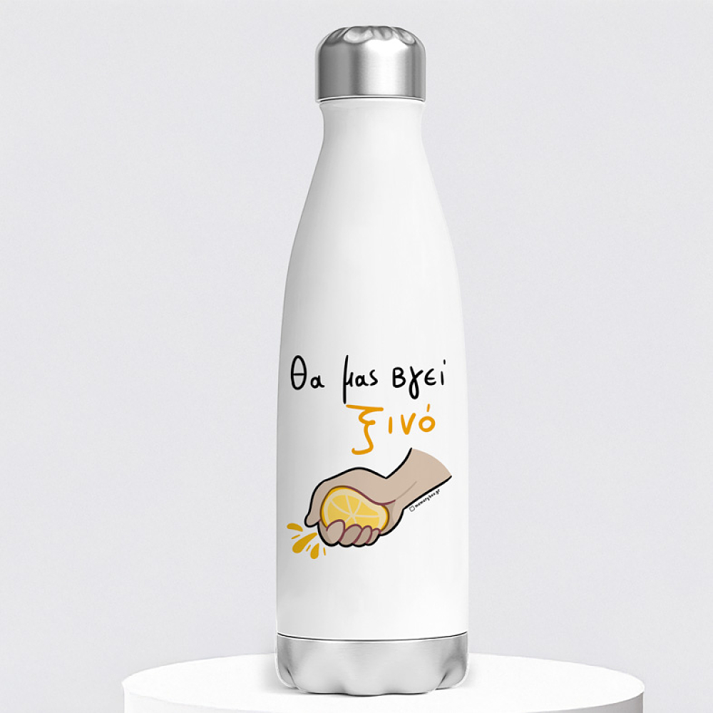 Θα Μας Βγεί Ξινό - Μπουκάλι Θερμός 500ml MemoryBox