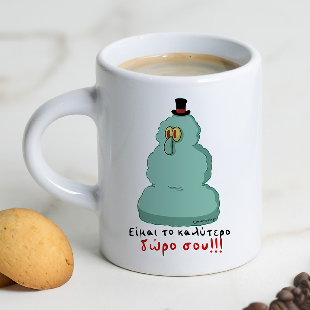 Είμαι το καλύτερο δώρο σου!!! - Φλιτζάνι Espresso Cult Collection MemoryBox