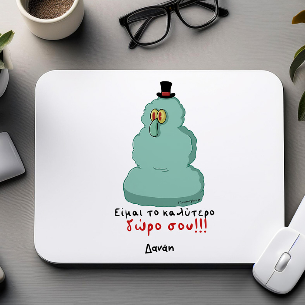 Είμαι το καλύτερο δώρο σου!!! - Mousepad Cult Collection MemoryBox