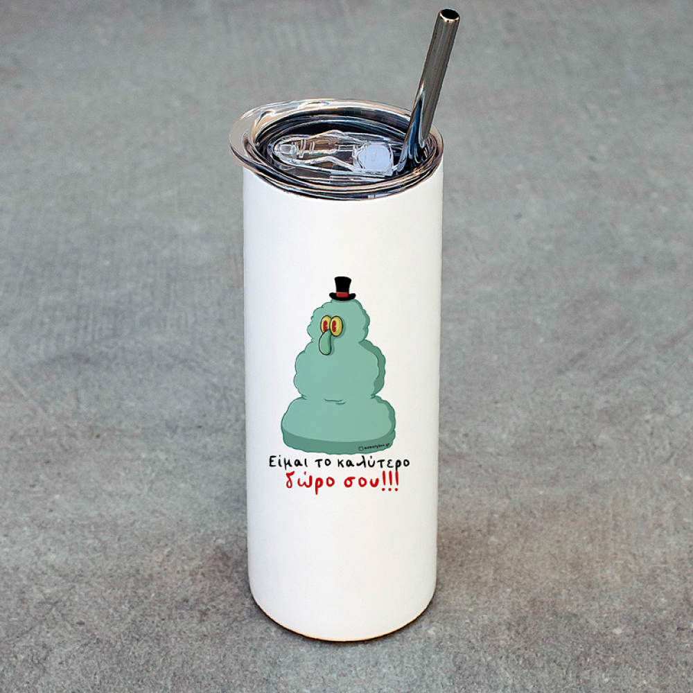 Είμαι το καλύτερο δώρο σου!!! - Ποτήρι Θερμός Cult Collection MemoryBox