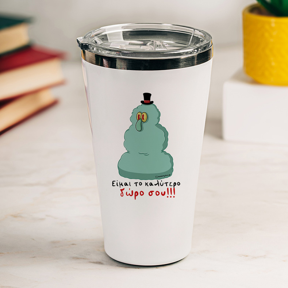 Είμαι το καλύτερο δώρο σου!!! - Θερμός Ταξιδιού Cult Collection MemoryBox