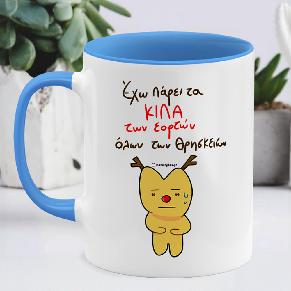 Κιλά Εορτών - Κούπα Memorybox