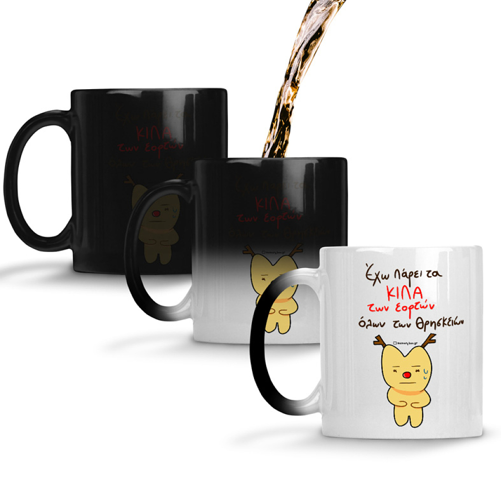 Κιλά Εορτών - Κούπα Memorybox