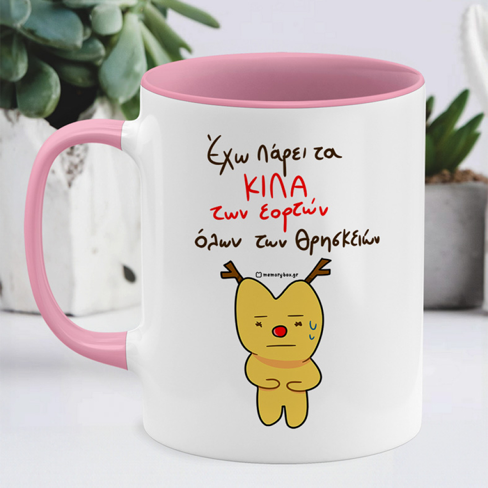 Κιλά Εορτών - Κούπα Memorybox