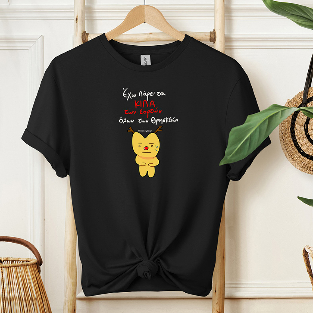 Κιλά Εορτών - Organic Vegan T-Shirt Unisex