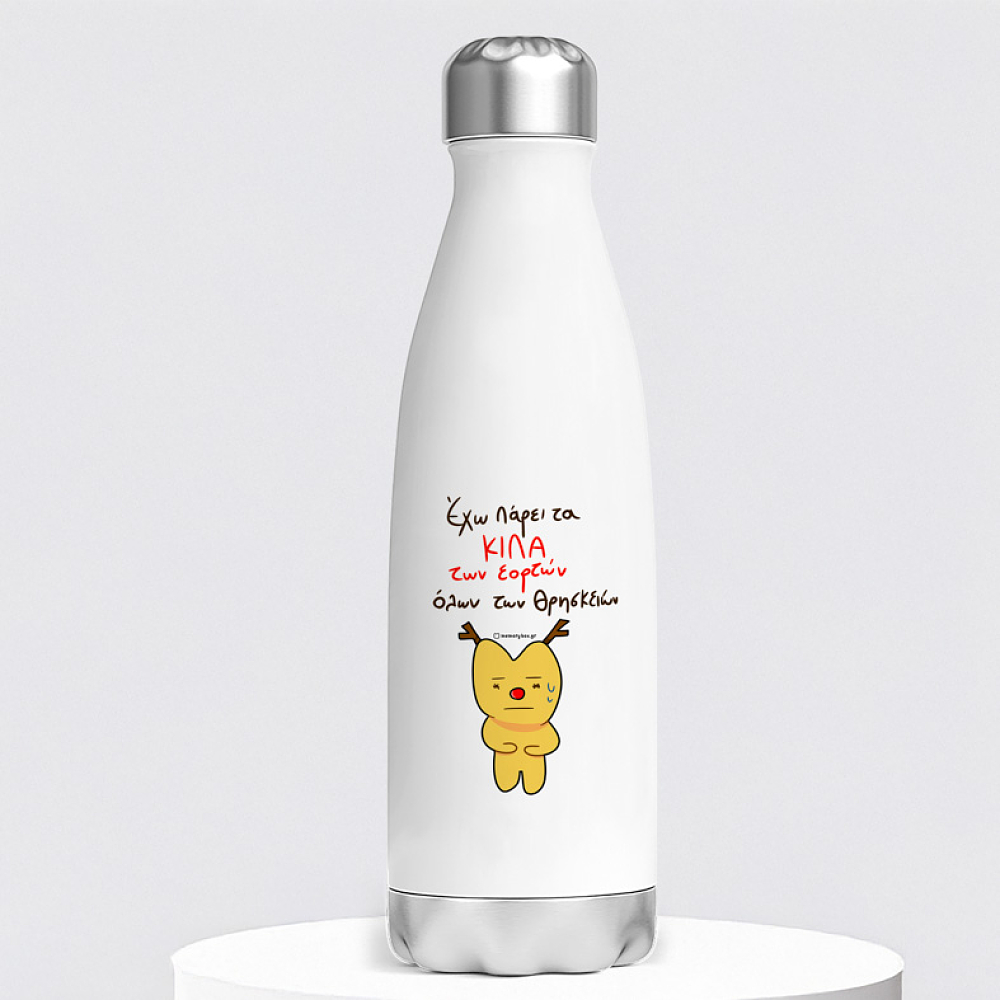 Κιλά Εορτών - Μπουκάλι Θερμός 500ml MemoryBox