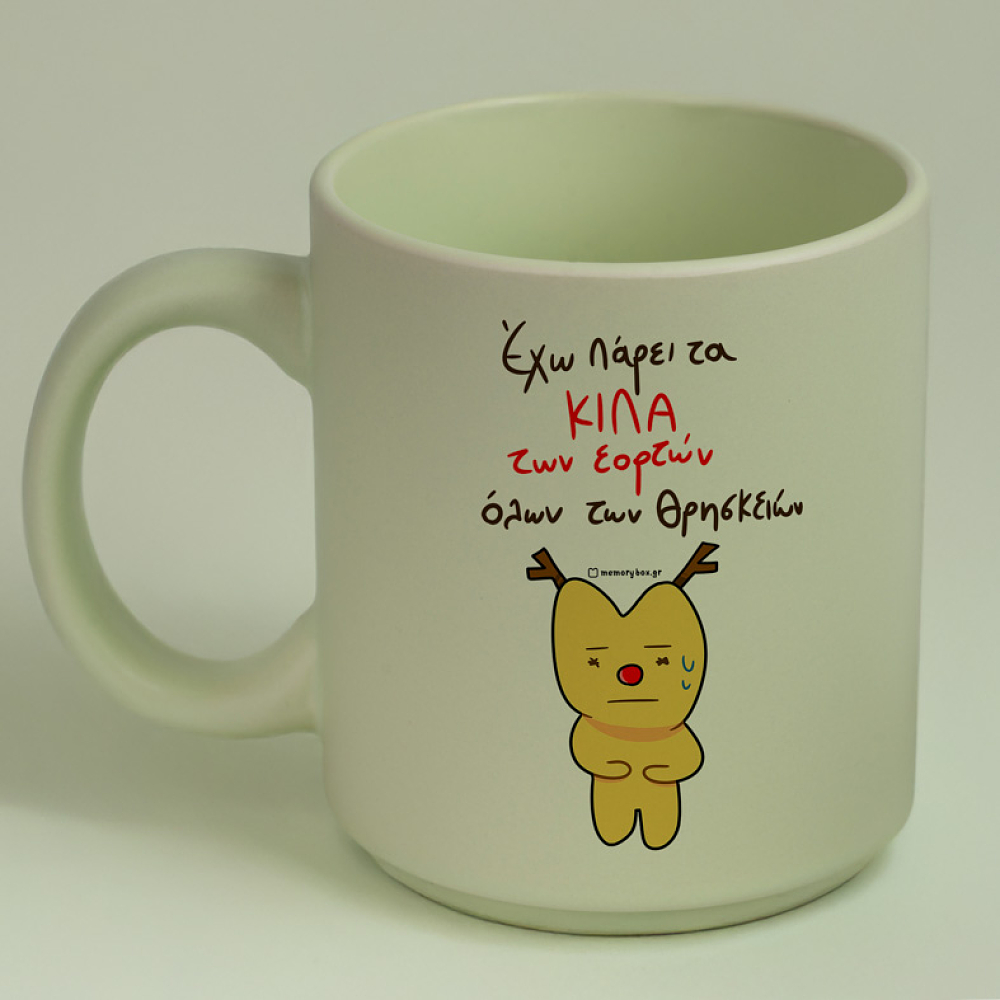 Κιλά Εορτών - Κούπα Πούδρα MemoryBox