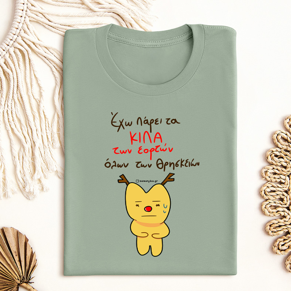 Κιλά Εορτών - Organic Vegan T-Shirt Unisex